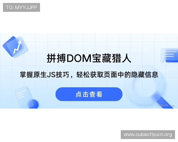 多宝体育登录入口官方推荐渠道,保障账号安全与登录顺畅的实用技巧分享